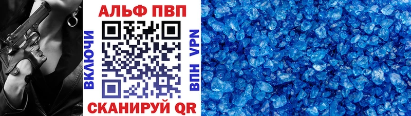 A-PVP мука  что такое наркотик  ссылка на мегу ССЫЛКА  Анадырь 