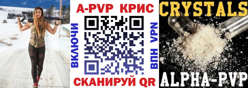 A-PVP крисы CK Анадырь