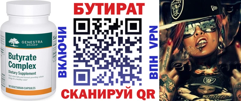 магазин  наркотиков  Анадырь  Бутират Butirat 