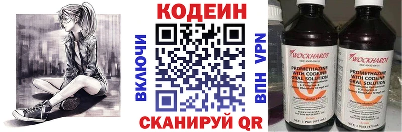 МЕГА как войти  Анадырь  Кодеин Purple Drank  купить  