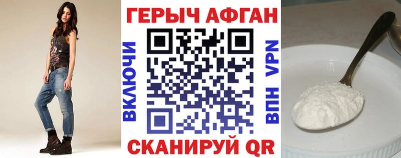 купить наркоту  Анадырь  Героин белый 