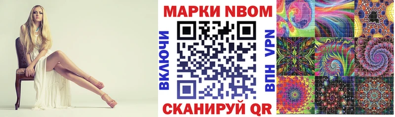 Марки NBOMe 1500мкг  что такое   кракен маркетплейс  Анадырь 